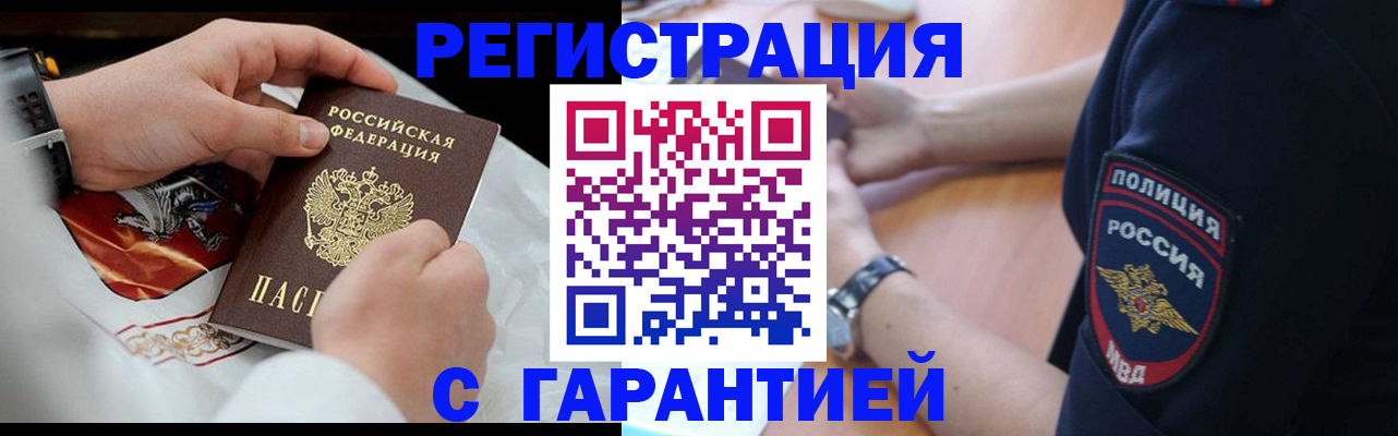 прописка в квартире в Куровском
