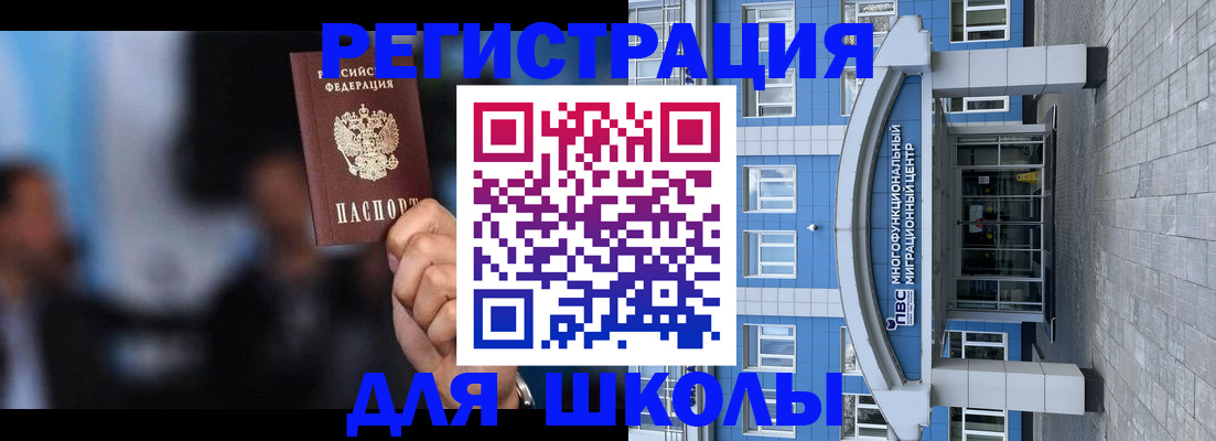 прописка регистрация в Куровском