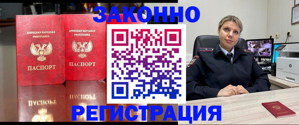 временная регистрация адрес в Куровском